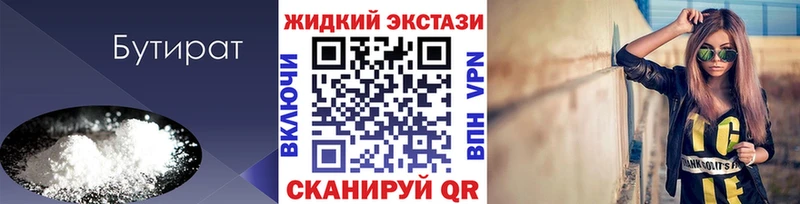 где купить наркотик Златоуст Бутират бутик