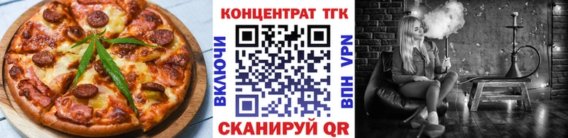 Печенье с ТГК конопля  купить наркоту  Златоуст 