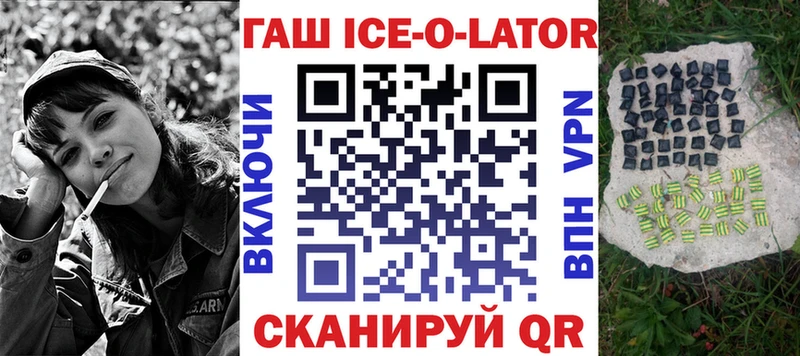 наркотики  Златоуст  ГАШ Изолятор 