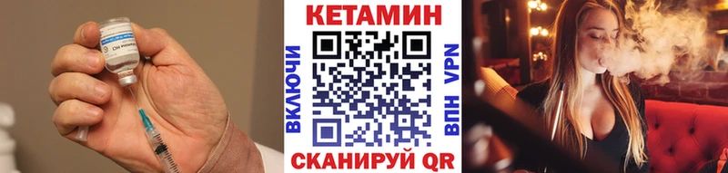 Кетамин ketamine  кракен онион  Златоуст 