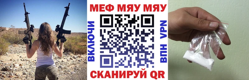 купить закладку  ОМГ ОМГ ТОР  Мефедрон mephedrone  Златоуст 