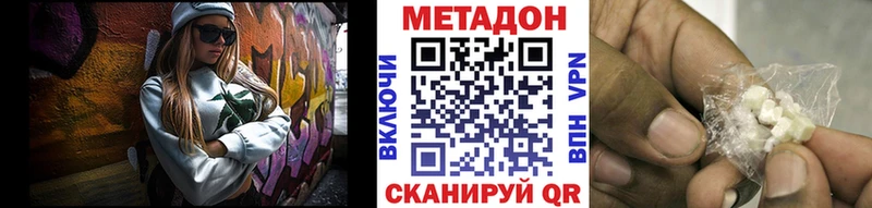 МЕТАДОН methadone  Златоуст 